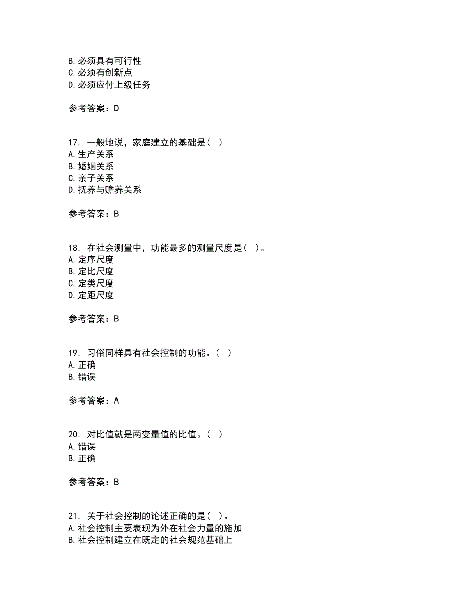 福建师范大学21秋《社会学原理》与方法在线作业二满分答案75_第4页