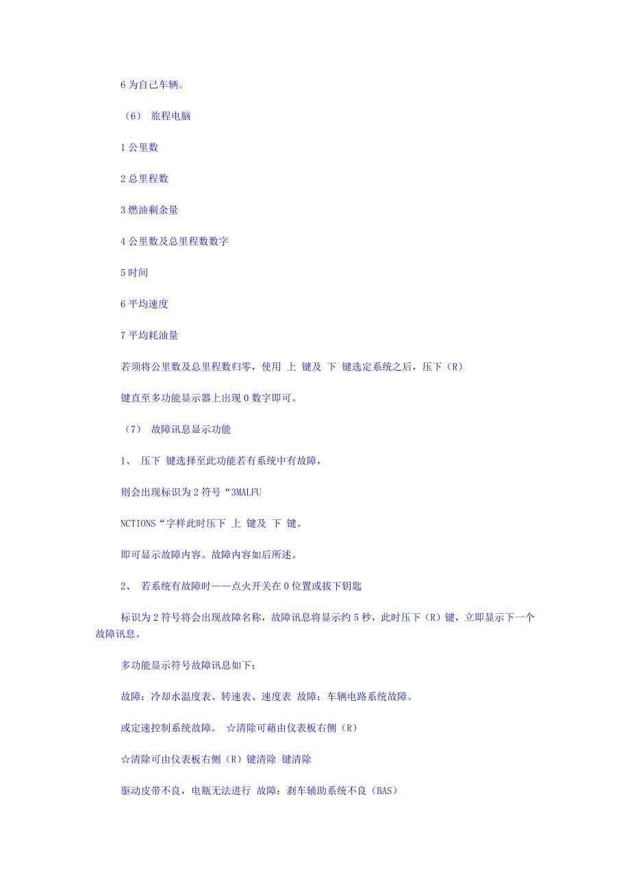 奔驰车灯处理.docx_第5页