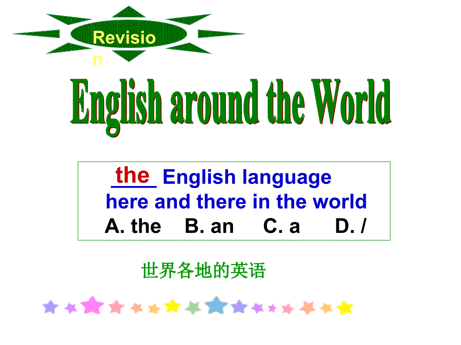 EnglisharoundtheWorld_第1页