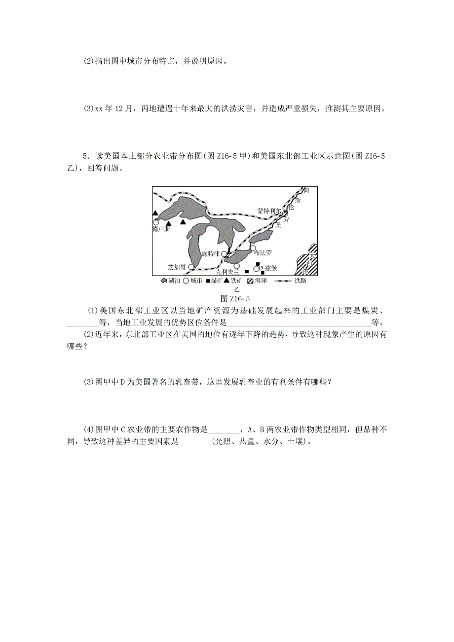 2019-2020年高考地理二轮复习专题16世界地理作业手册新人教版.doc_第4页