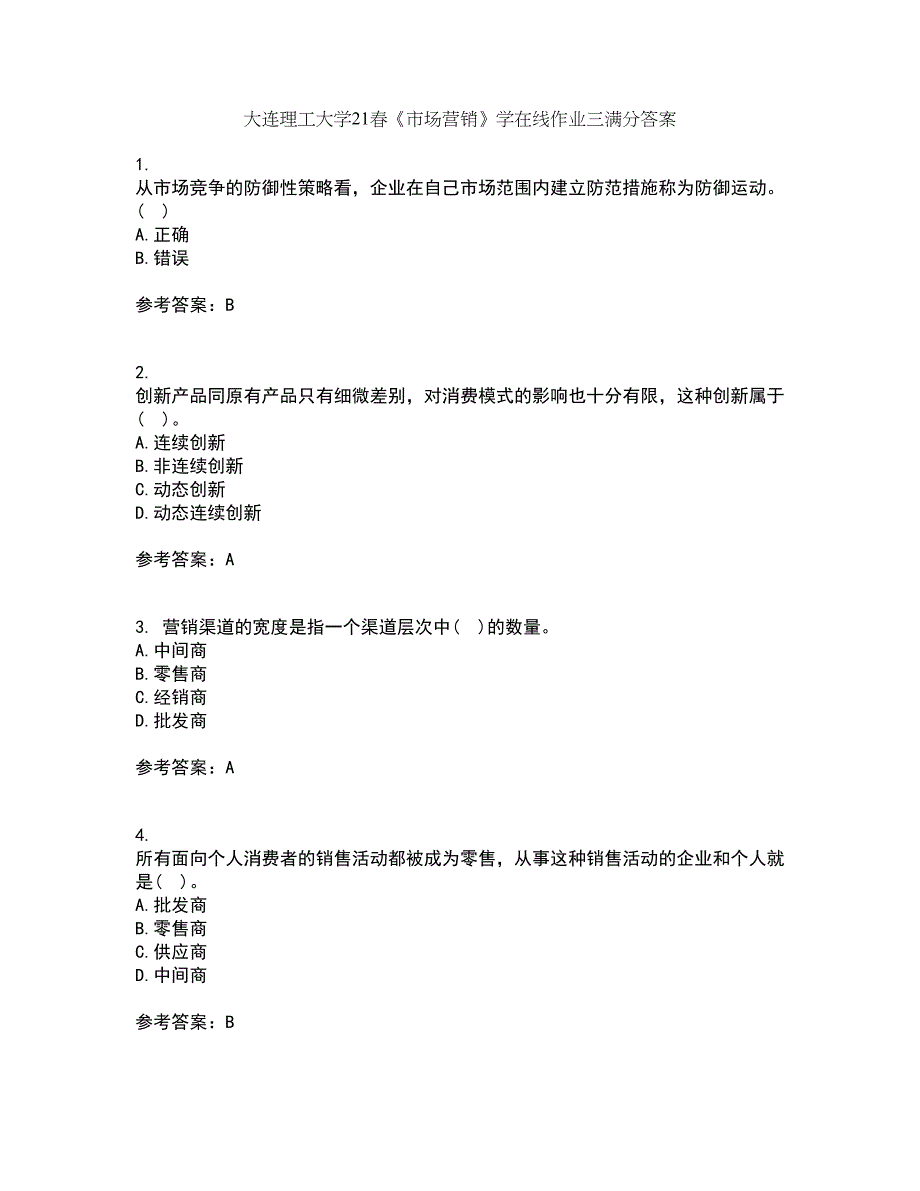 大连理工大学21春《市场营销》学在线作业三满分答案44_第1页