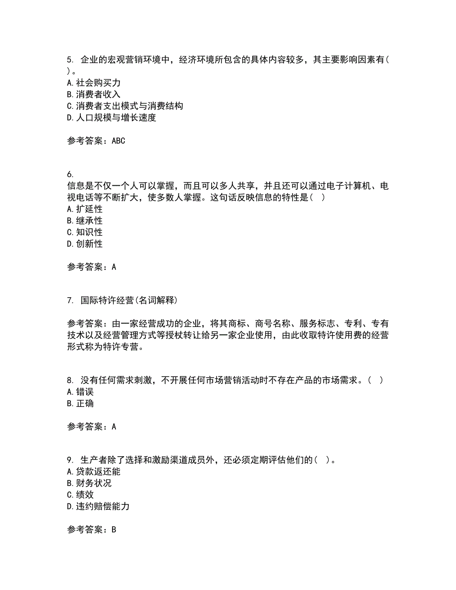 大连理工大学21春《市场营销》学在线作业三满分答案44_第2页