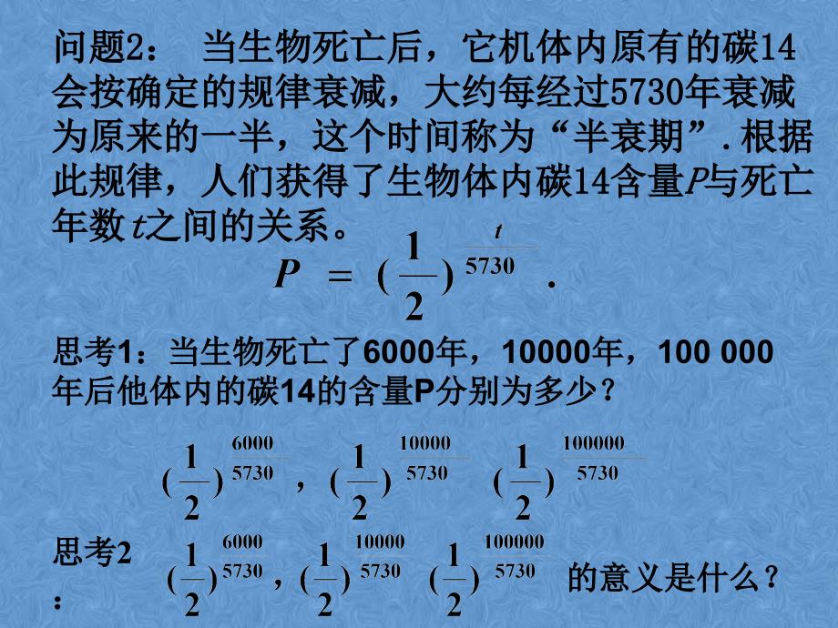 211指数与指数幂运算1_第3页