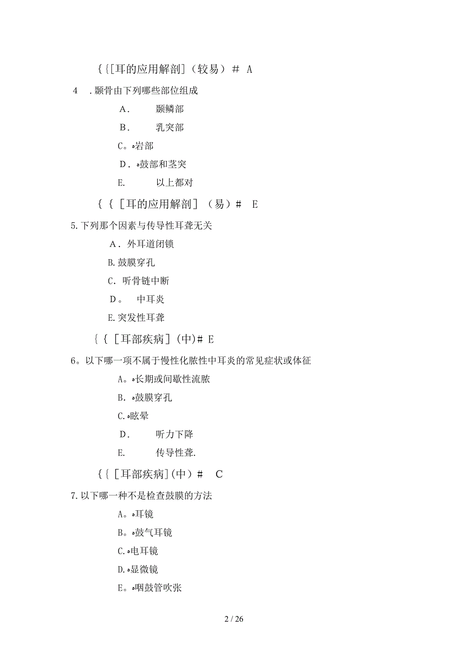 2010八年制考题_第2页