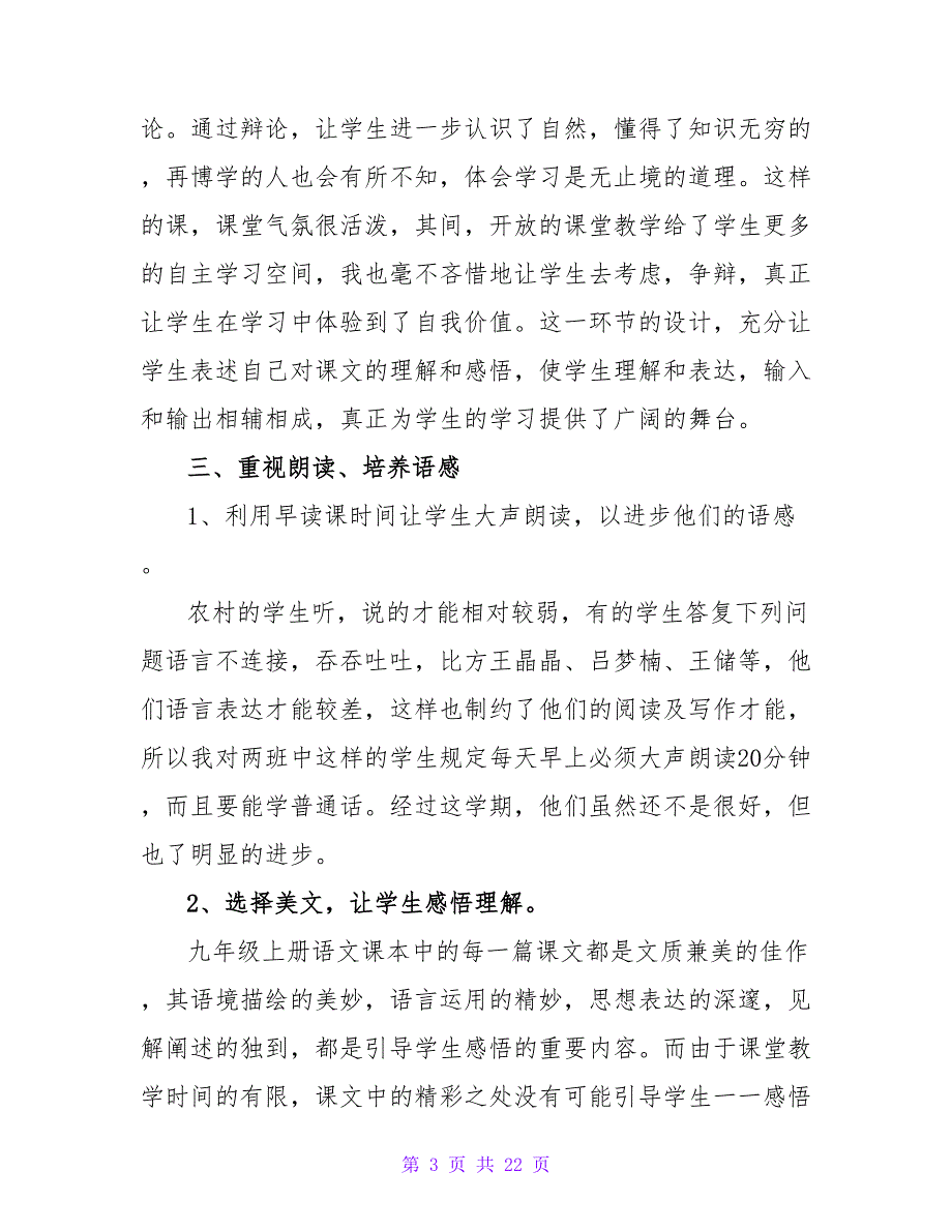 精选期末教学总结锦集5篇.doc_第3页