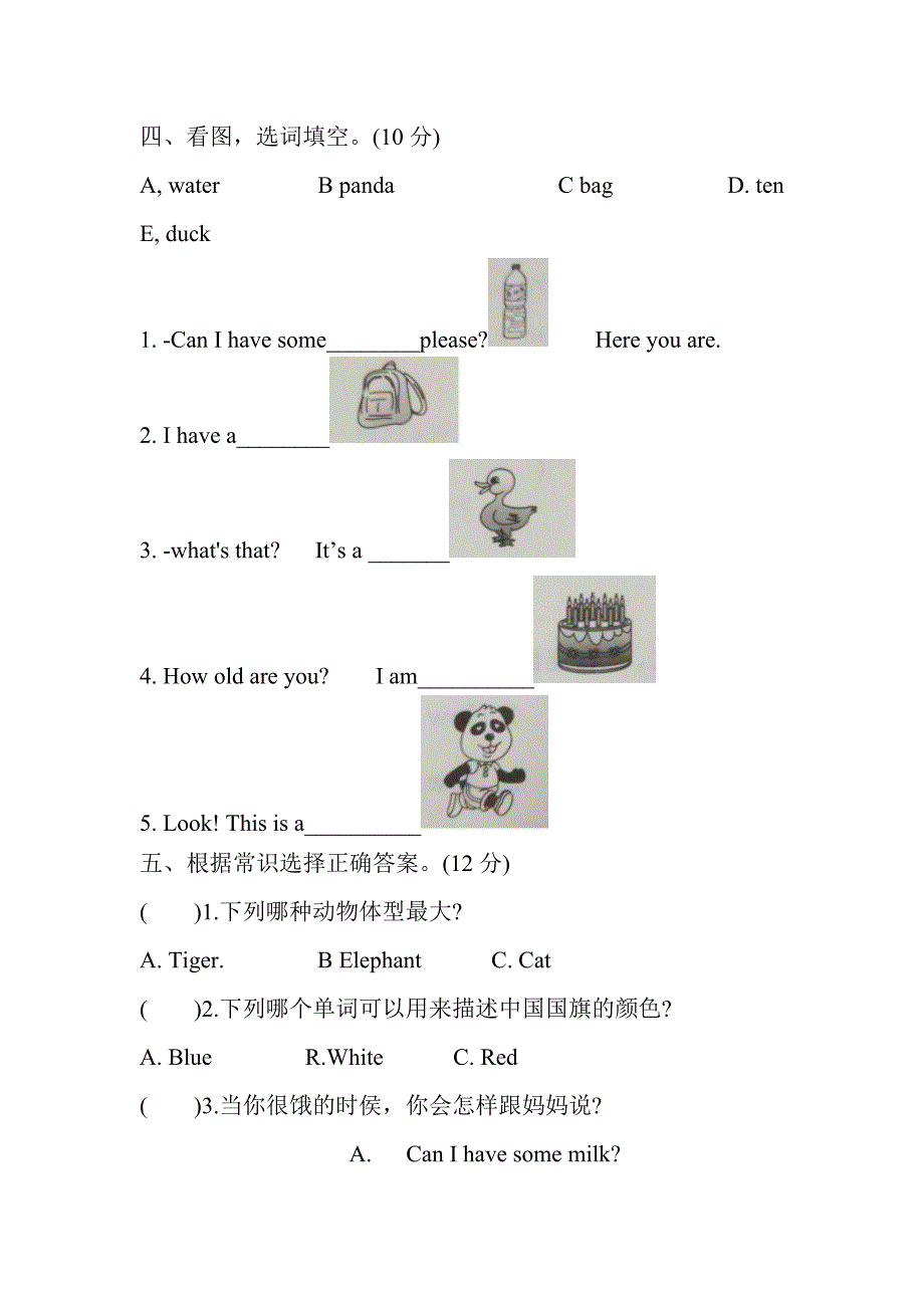 湘少版三年级上册英语期末单元综合练习题(含答案)_第2页