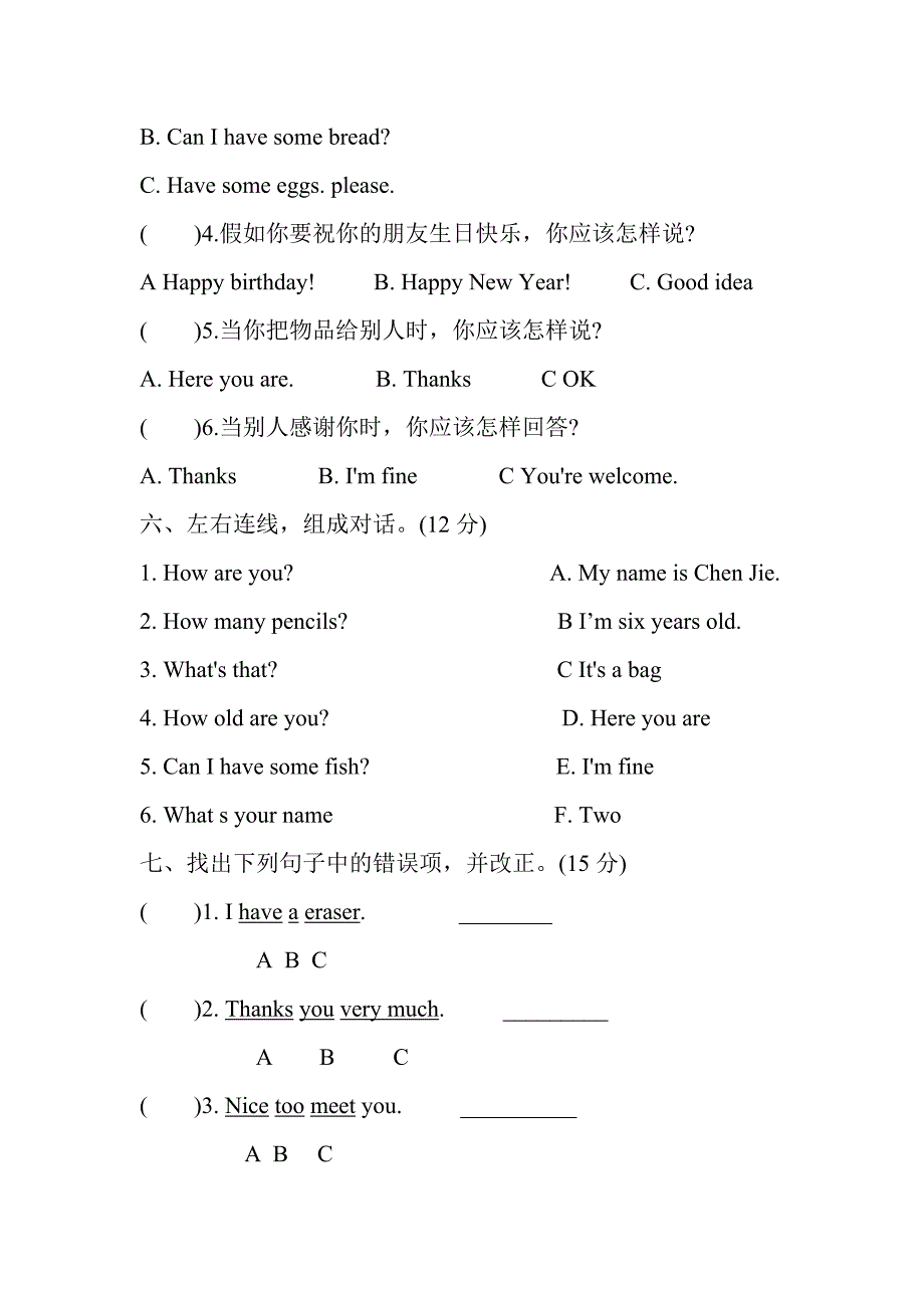 湘少版三年级上册英语期末单元综合练习题(含答案)_第3页