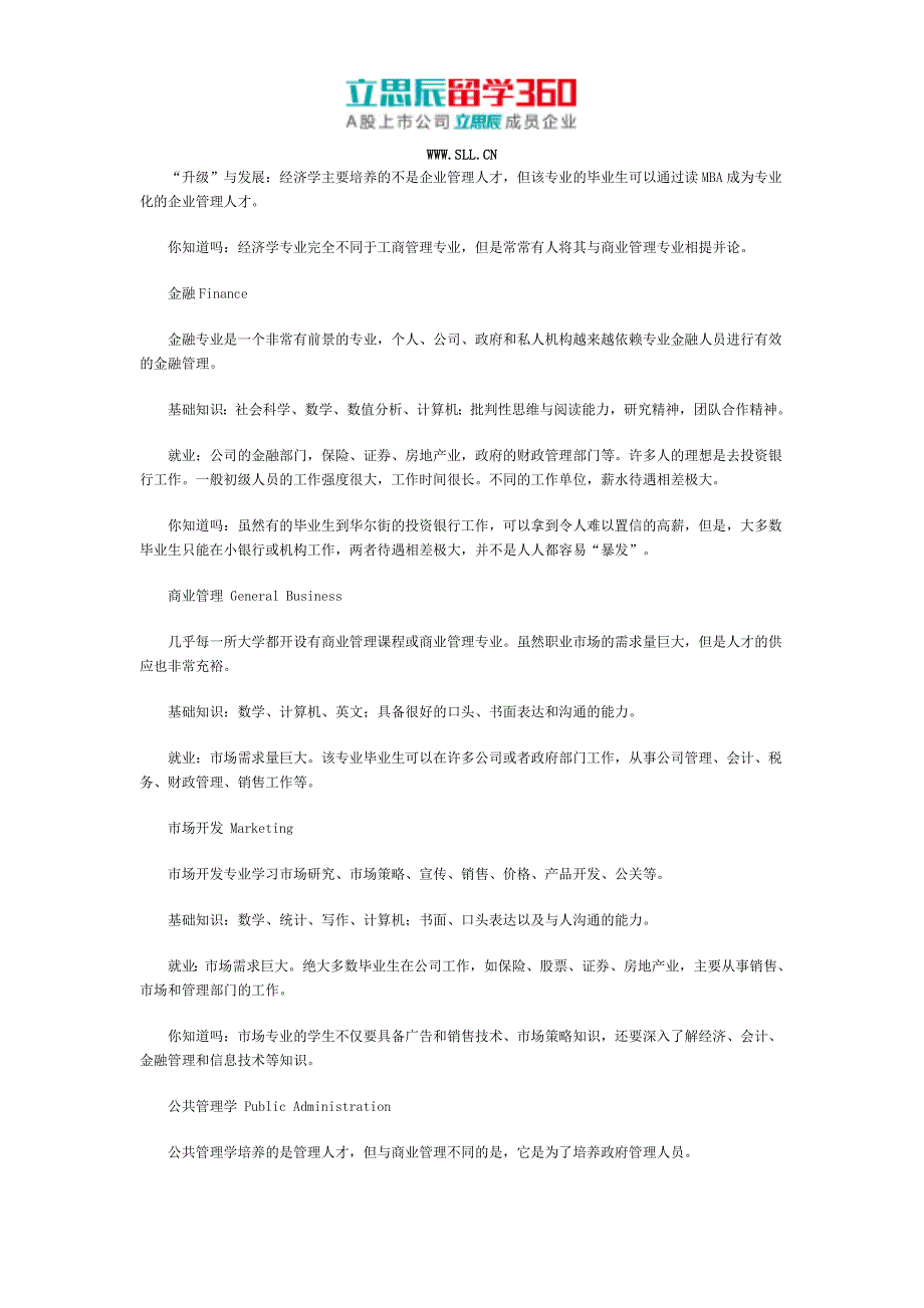 保定留学360：澳大利亚大学专业_第2页