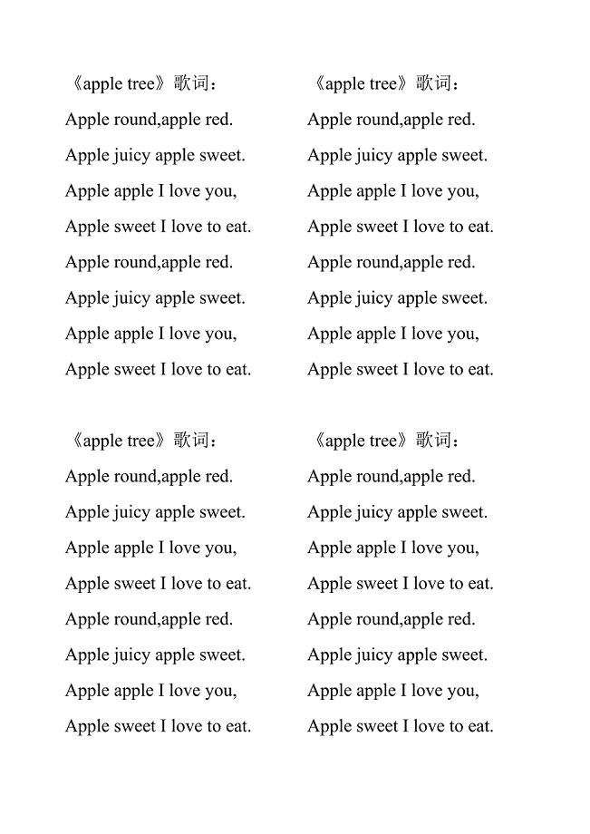 apple tree歌词