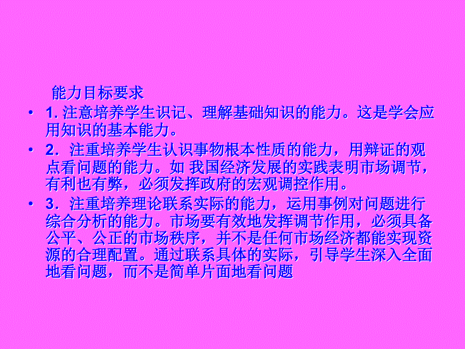 教学设计闫文凤长_第4页