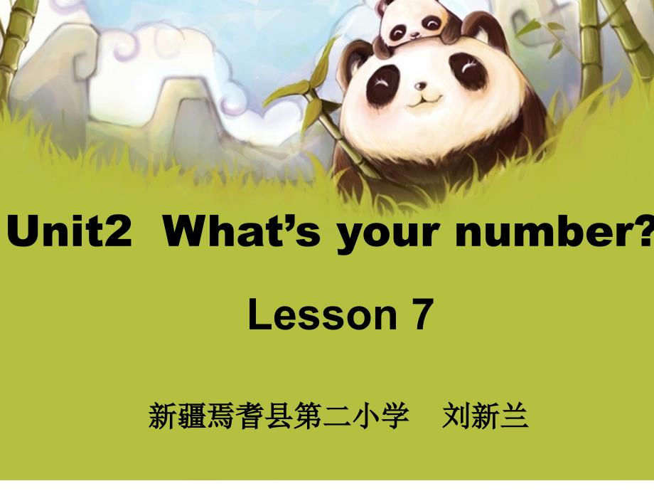 人教版精通版四年级英语上册lesson7课件_第1页