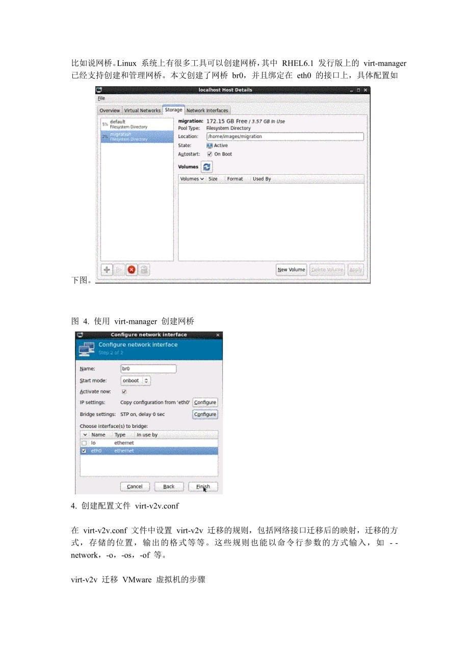 迁移 VMware 虚拟机到 KVM.doc_第5页