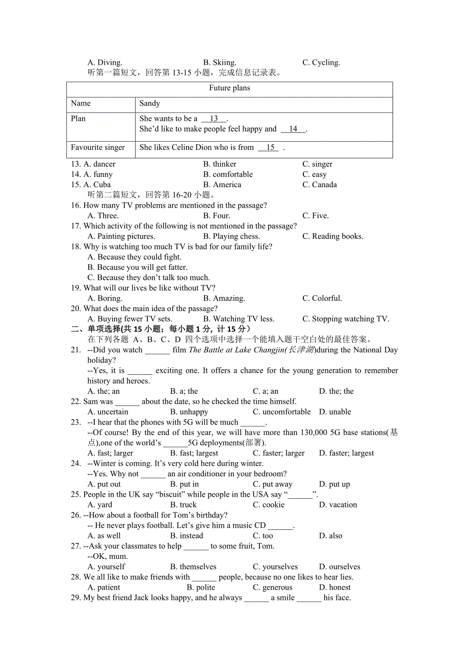 2021-2022扬州树人学校初二英语上册期中试卷及答案_第2页