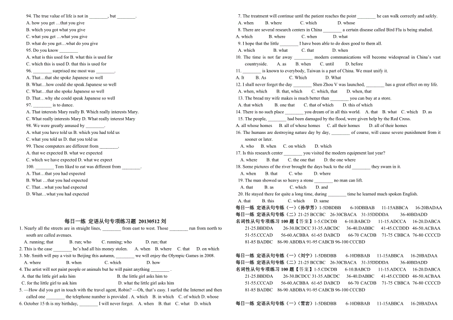 高中定语从句名词性从句专项练习_第4页