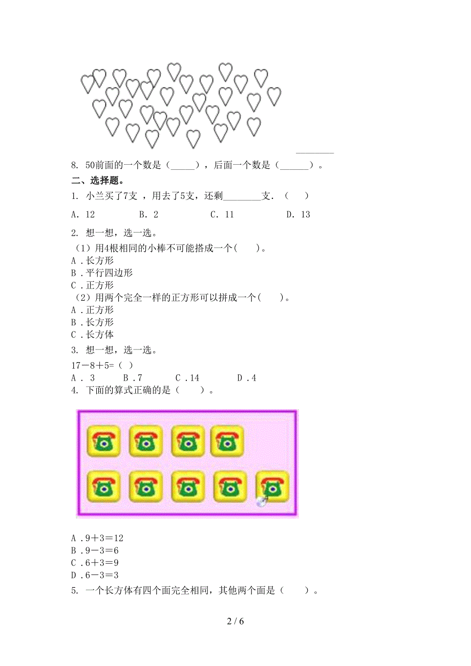 2021年一年级数学上册期中考试调研沪教版_第2页