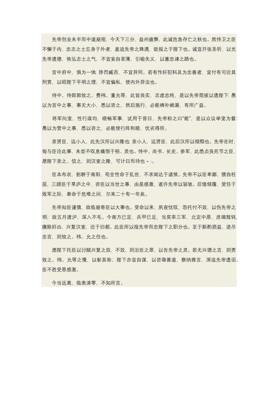 小企业如何选择财务管理软件_第4页