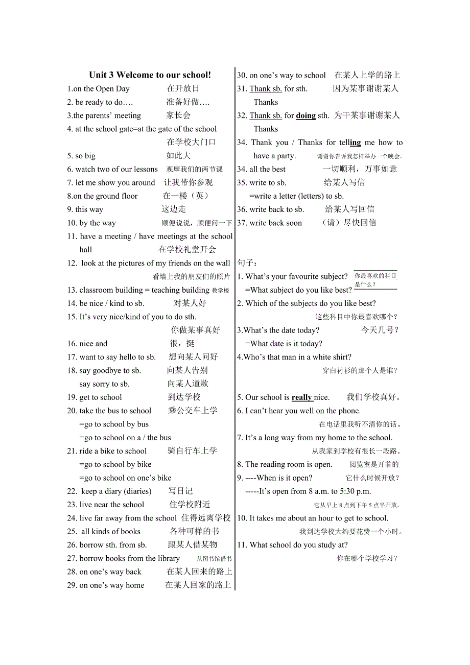 7A牛津译林版各单元重点知识点 精选编写.DOCX_第3页