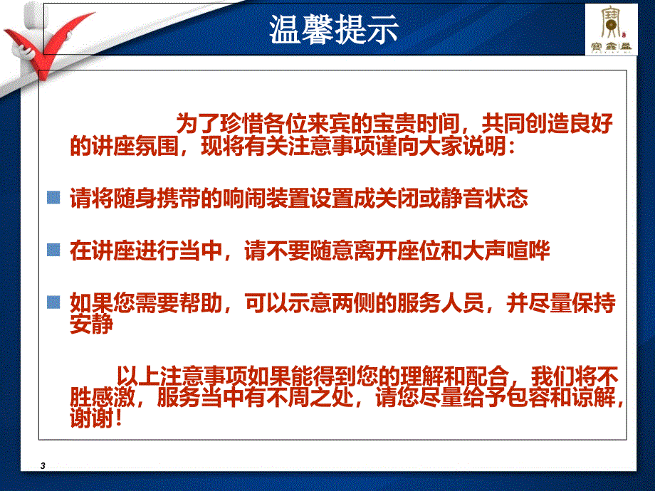 高通胀下的避险保值投资选择_第3页