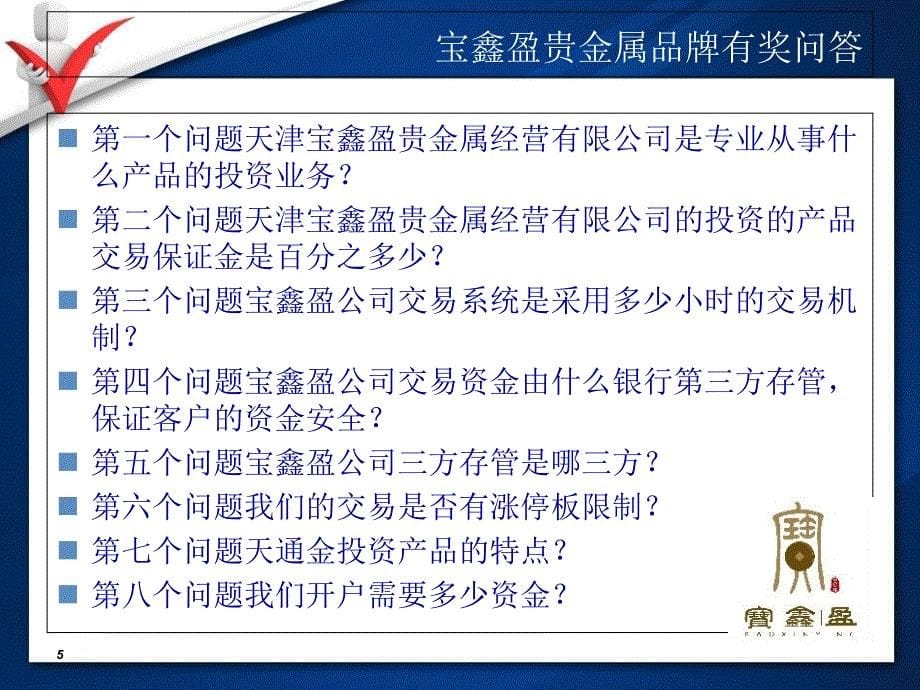 高通胀下的避险保值投资选择_第5页