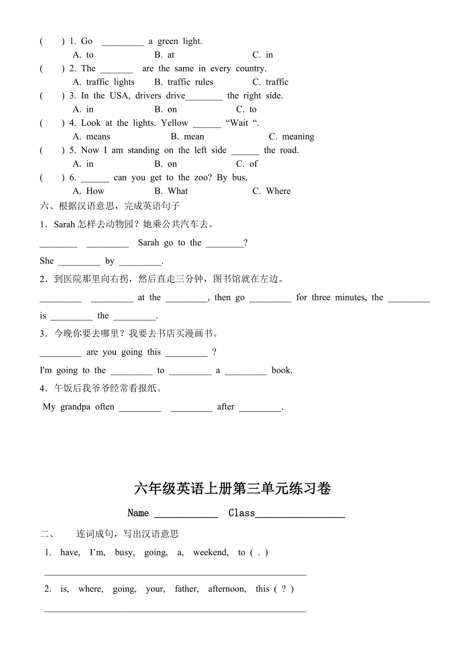 PEP英语六年级英语上册单元练习卷.doc_第2页