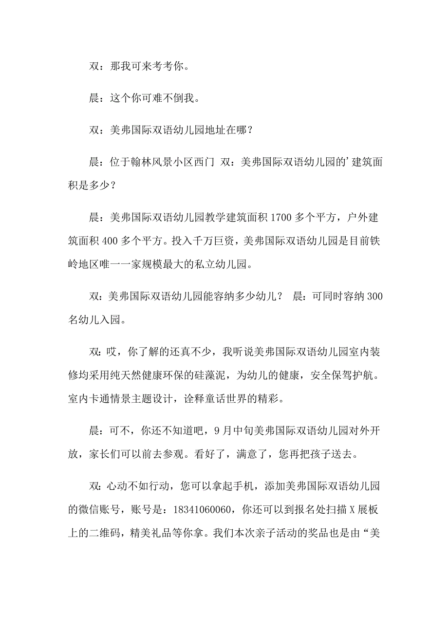 2023年活动策划范文8篇（实用模板）_第4页