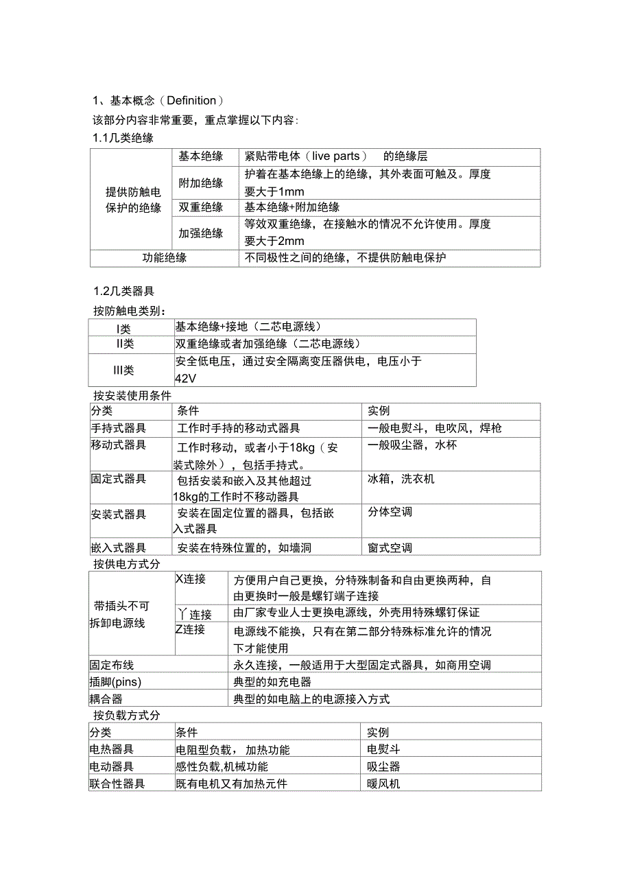 EN603351培训汇报材料_第1页