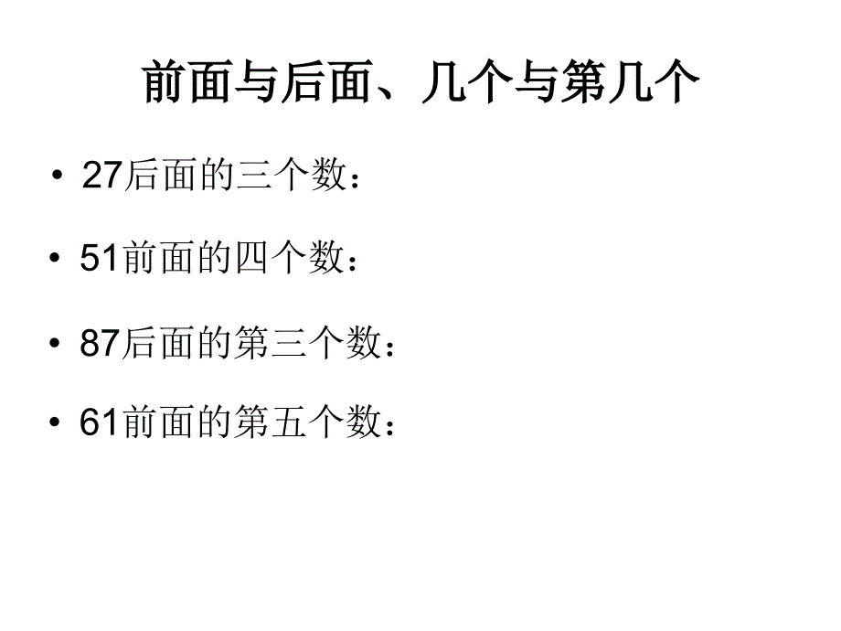 第四单元习题课_第4页