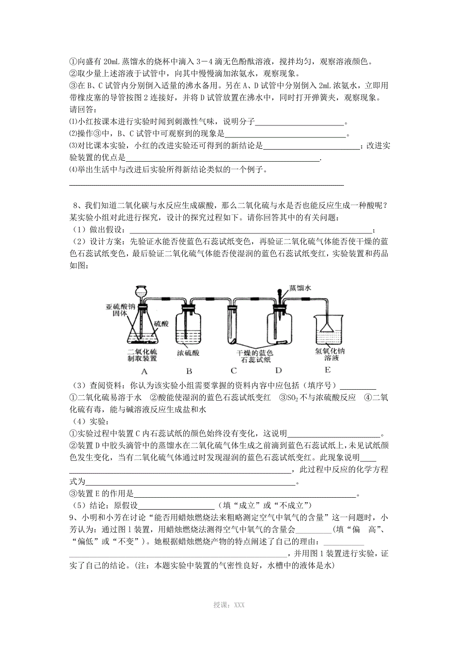 初中化学实验题汇编[1]_第4页