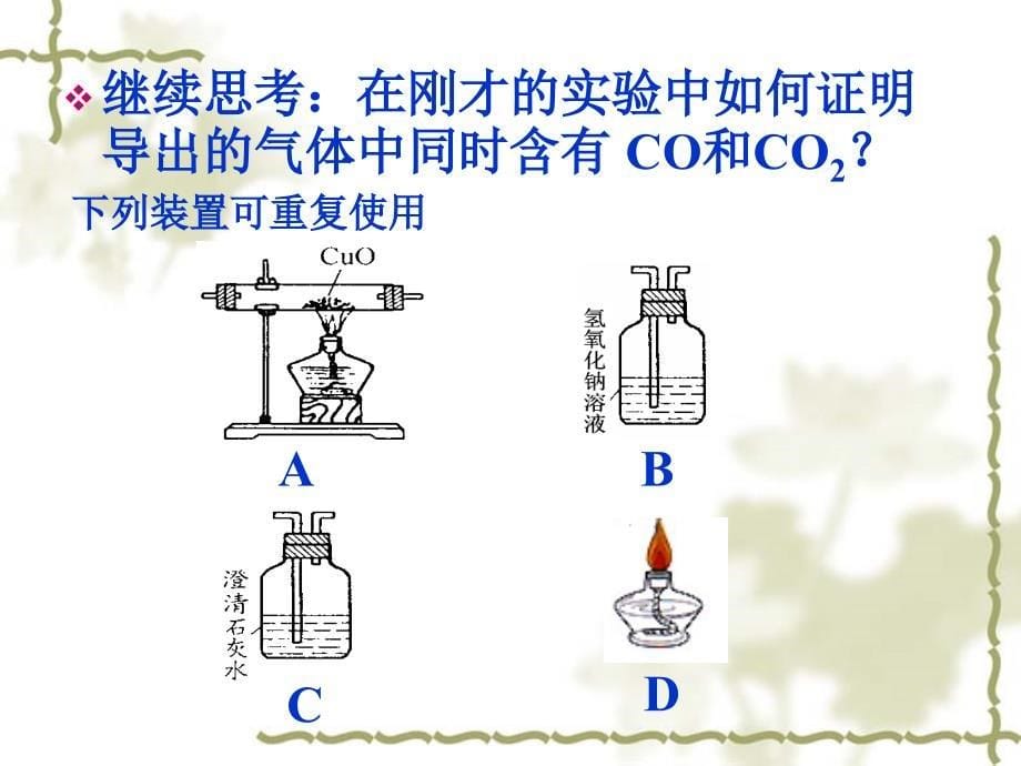 南京市十三中学科利华分校马菁_第5页