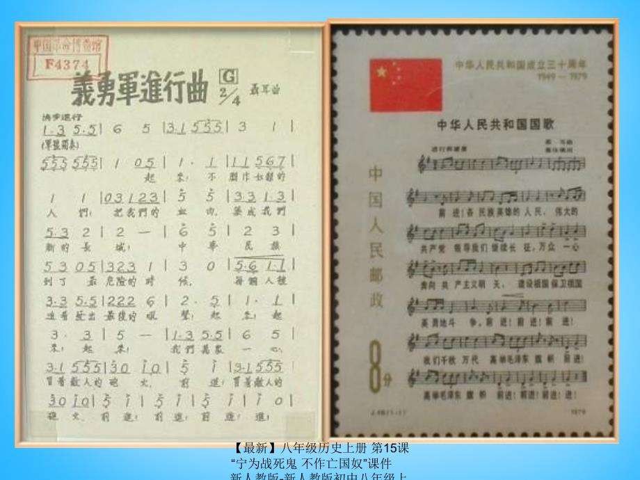 最新八年级历史上册第15课宁为战死鬼不作亡国奴课件新人教版新人教版初中八年级上册历史课件_第3页