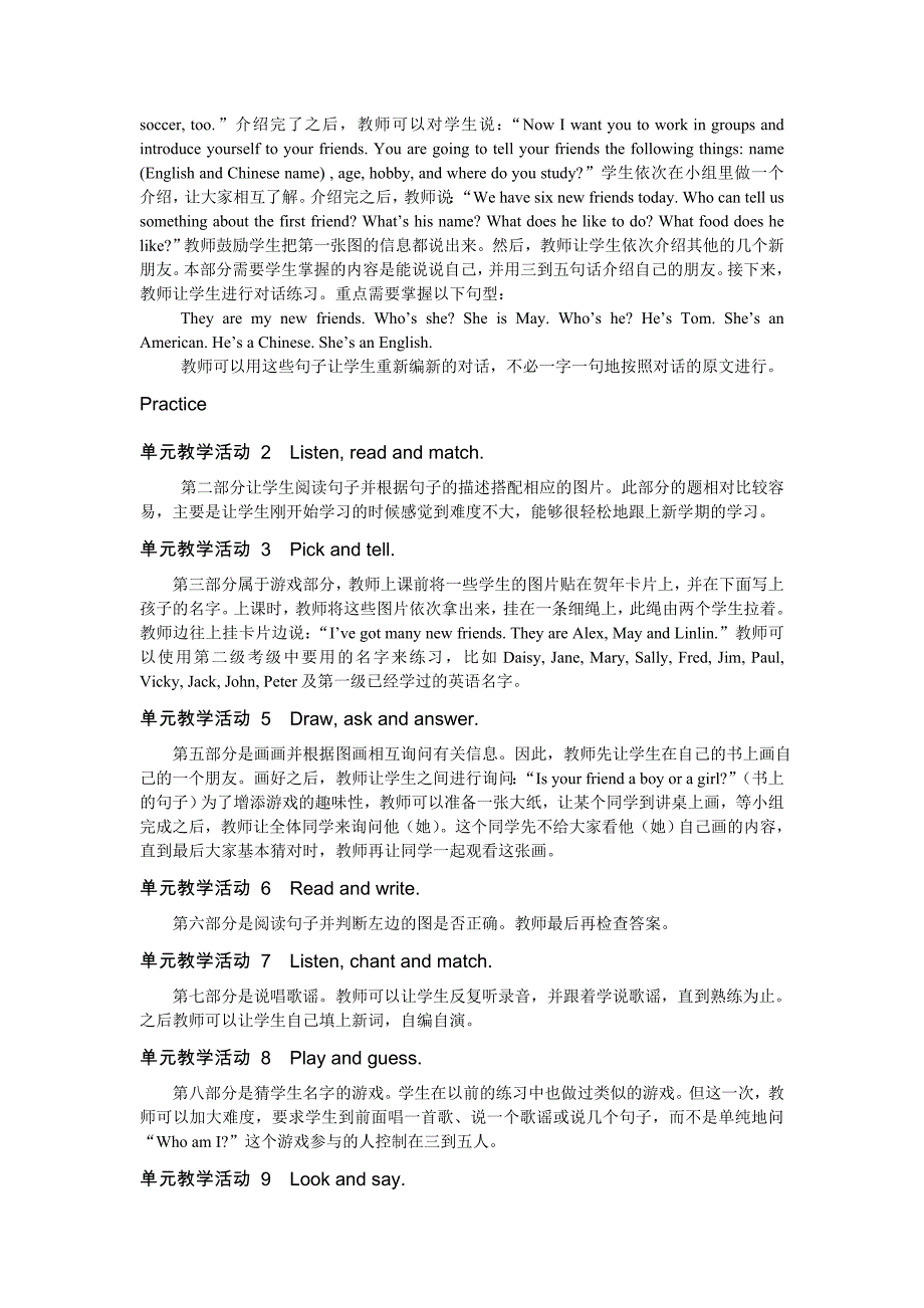 剑桥少儿英语新版剑桥二级上册教案_第2页