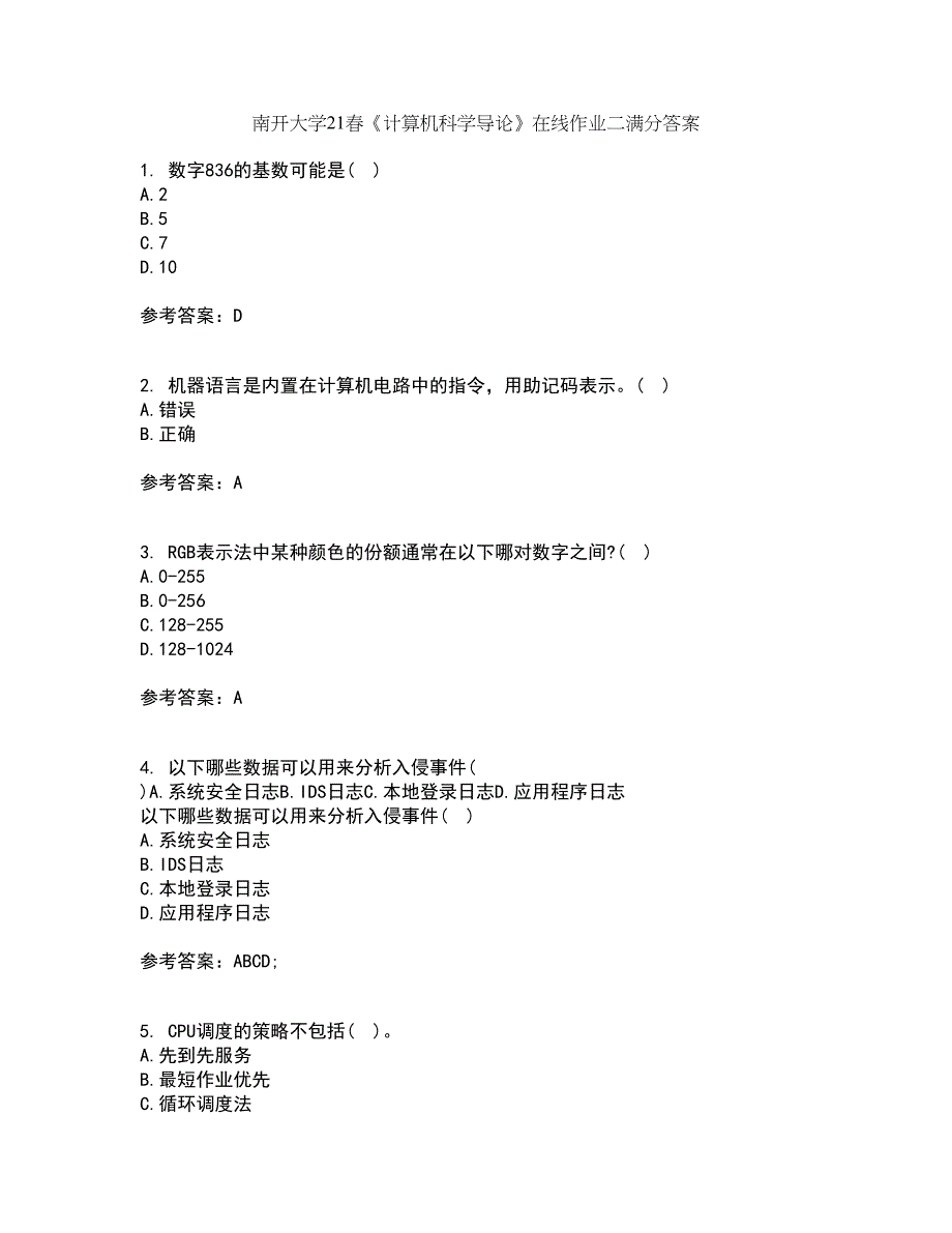 南开大学21春《计算机科学导论》在线作业二满分答案_35_第1页