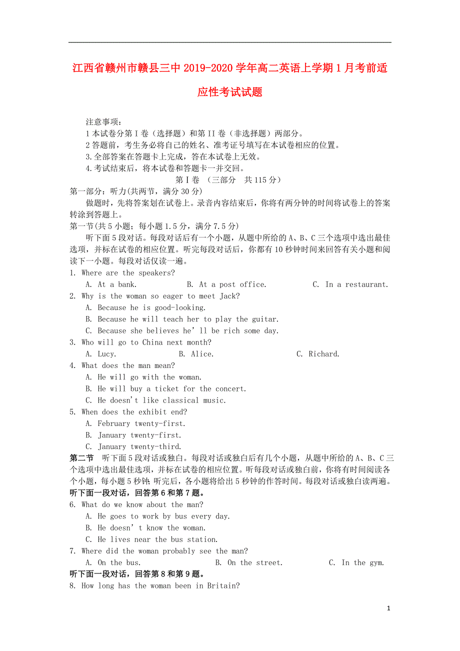 江西省赣州市赣县三中2019-2020学年高二英语上学期1月考前适应性考试试题_第1页