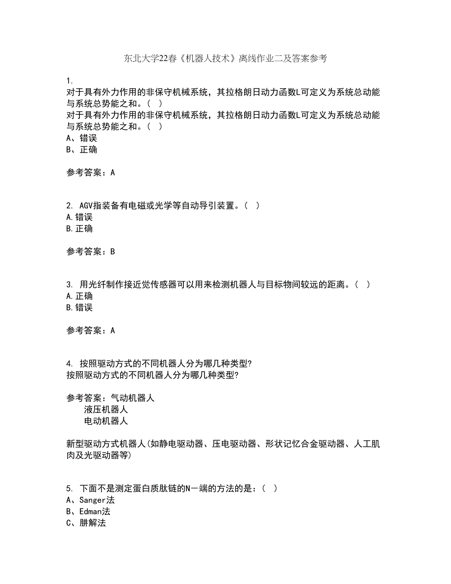 东北大学22春《机器人技术》离线作业二及答案参考13_第1页