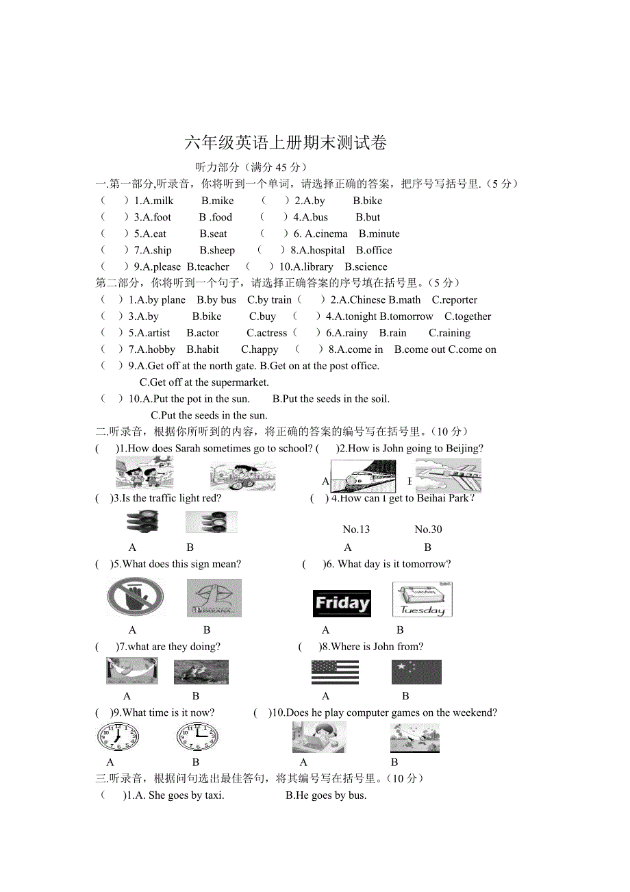 六年级英语上册期末测试卷_第1页