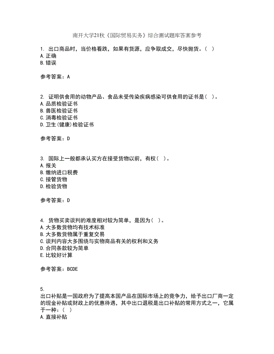 南开大学21秋《国际贸易实务》综合测试题库答案参考50_第1页