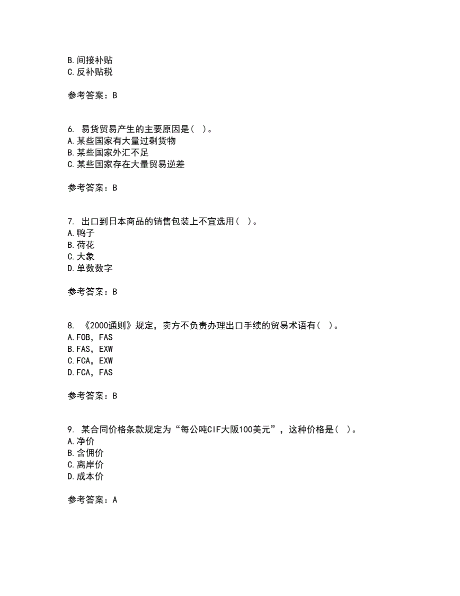 南开大学21秋《国际贸易实务》综合测试题库答案参考50_第2页