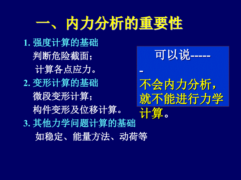 材料力学：弯曲习题课_第2页