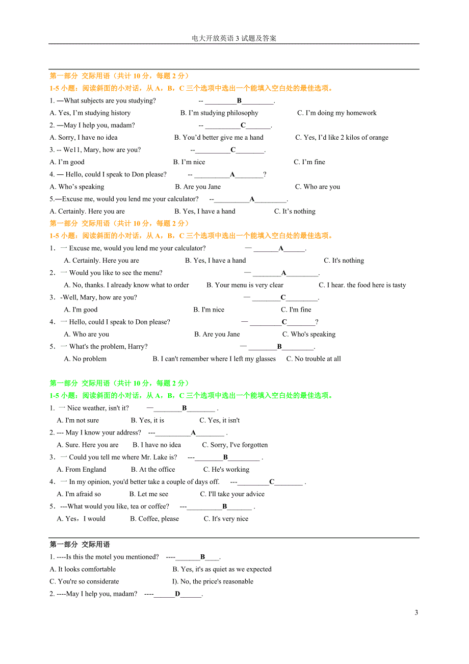 2019电大开放英语3试题及答案.doc_第3页