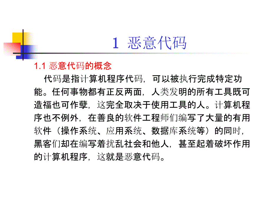 网络安全设计6_第2页