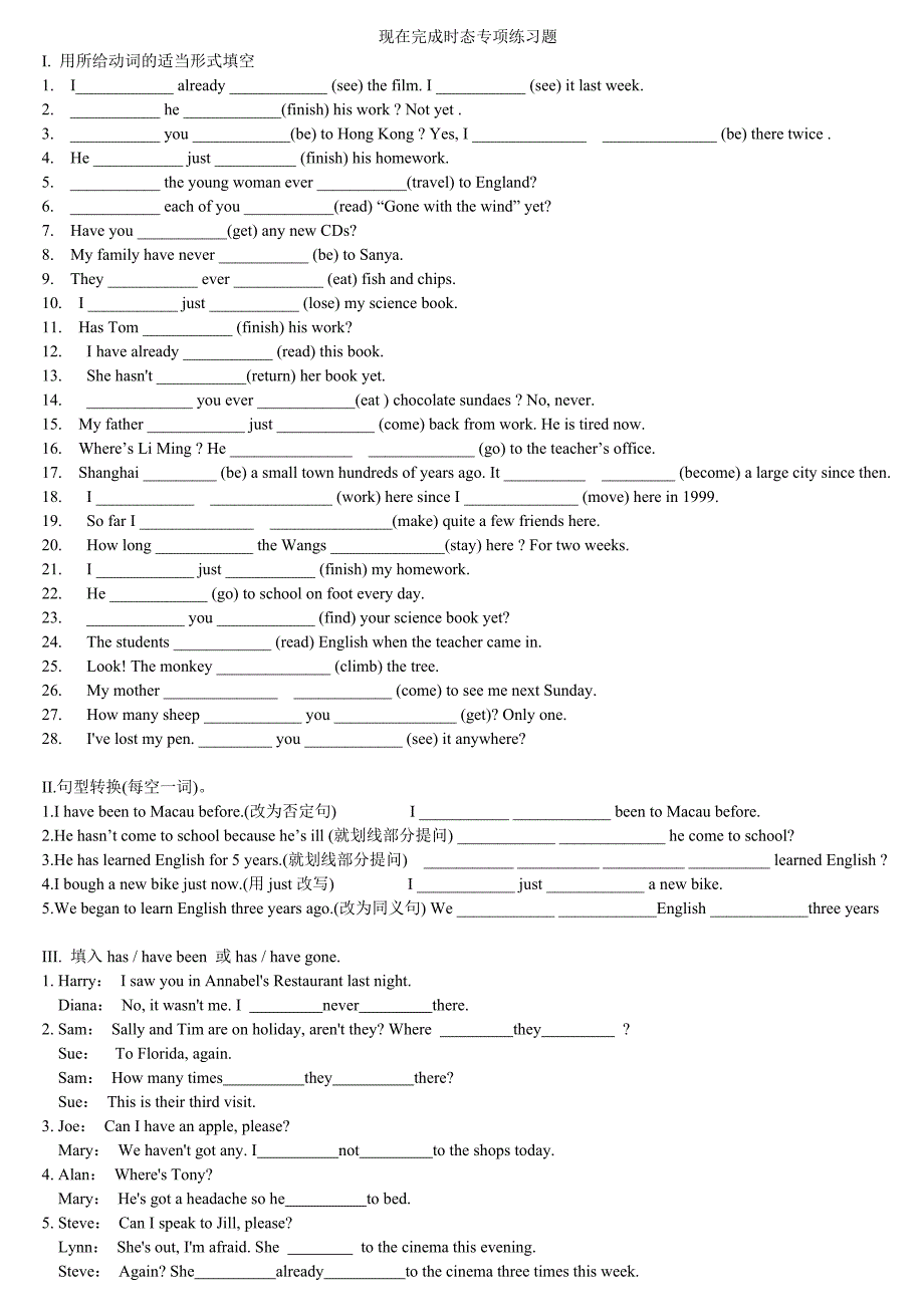 现在完成时态专项练习题.doc_第1页