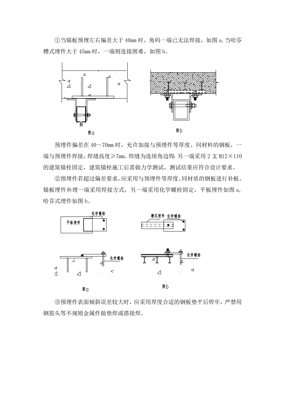 明框玻璃幕墙技术质量总结_第3页