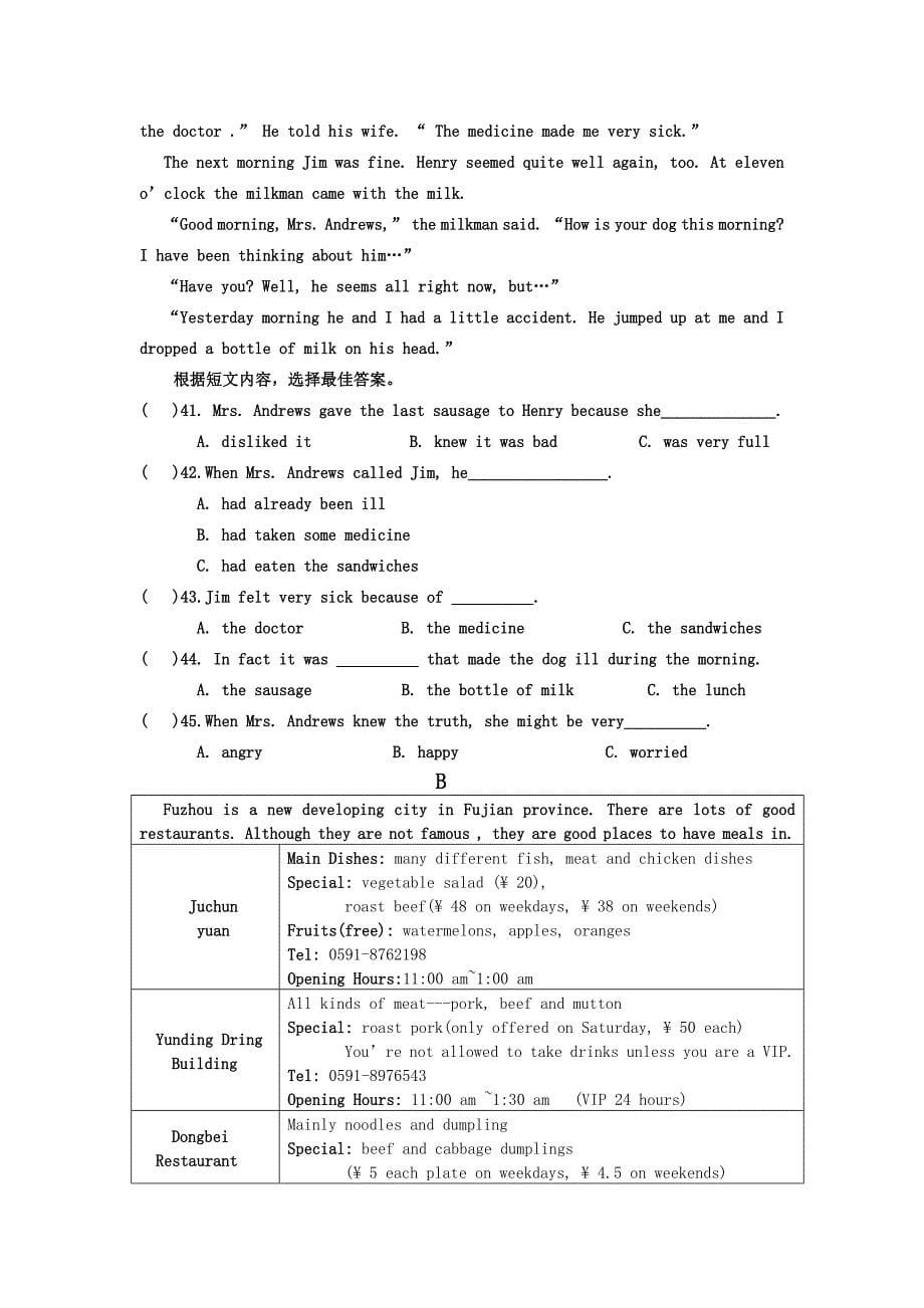 九年级质量检测英语试卷_第5页