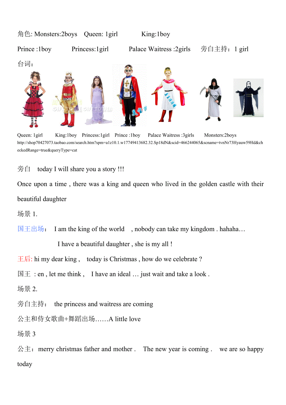 幼儿园英语童话剧王子复仇记_第1页