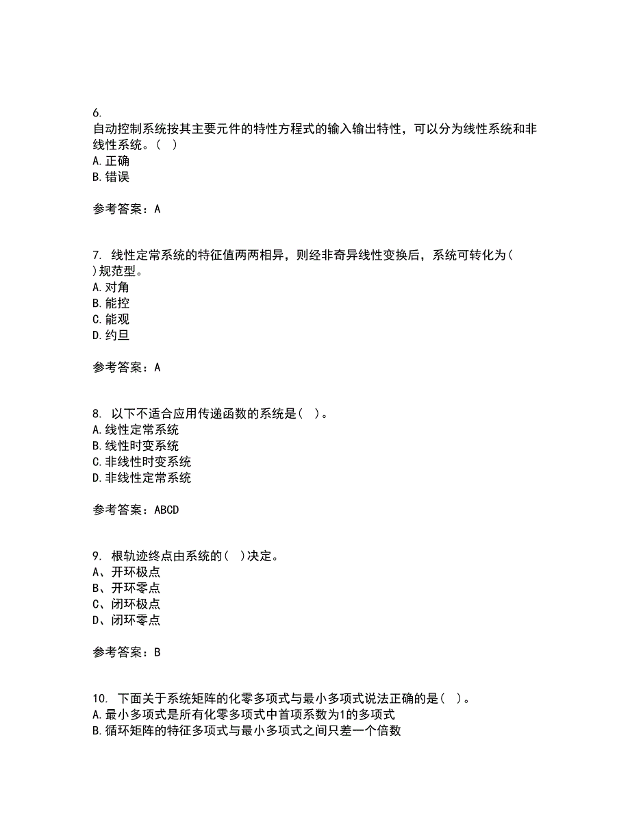 中国石油大学华东2022年3月《自动控制原理》期末考核试题库及答案参考20_第2页