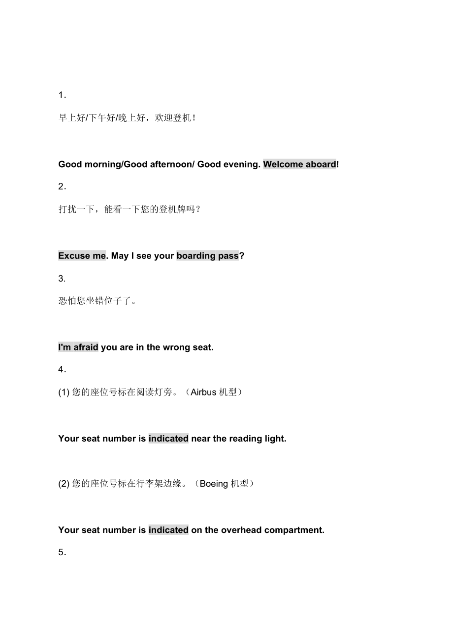 民航乘务员实用机上英语口语_第1页