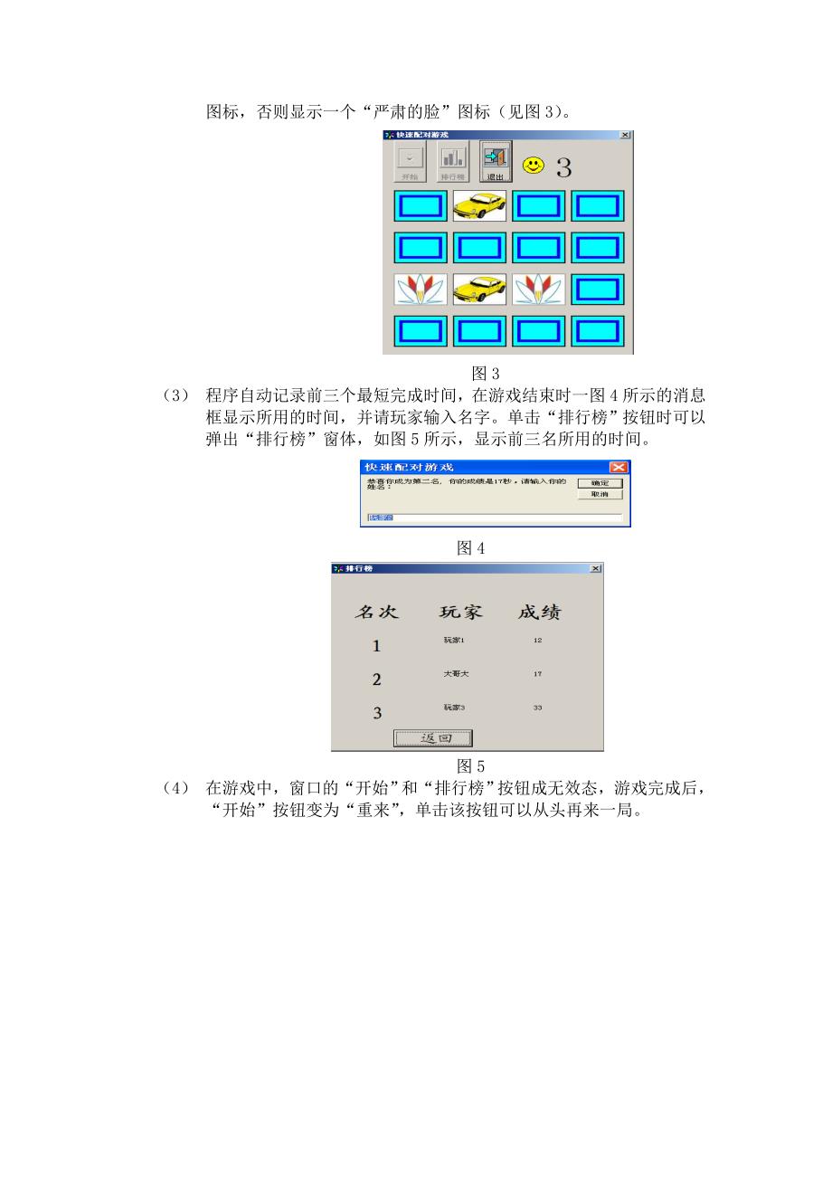 vb课程设计报告格式_第4页