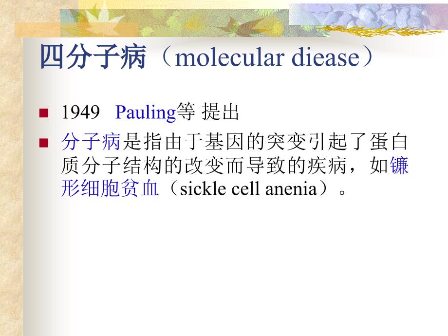 三携带者的检出_第3页