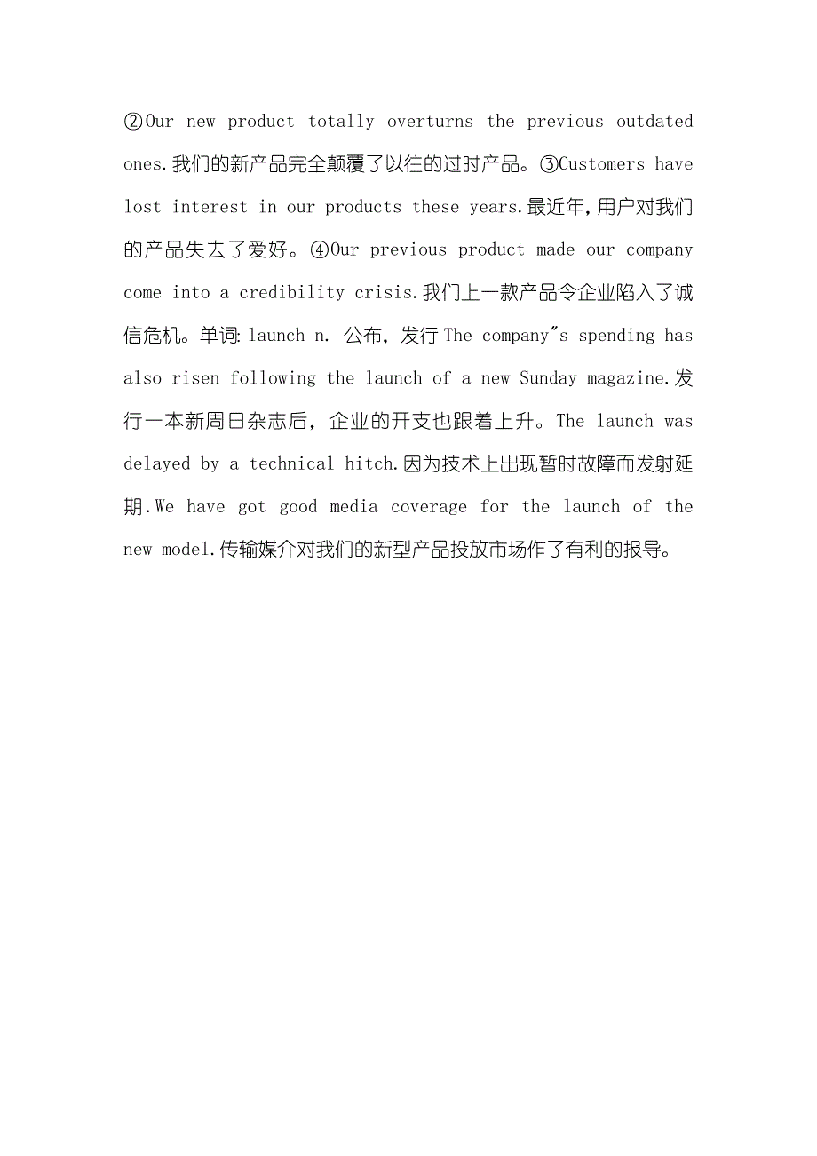 轻松日志商务职场篇,第217期-扭转局势-轻松职场包含哪-_第2页