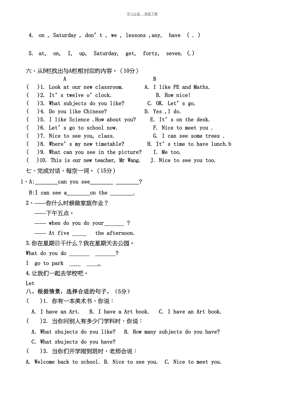 新苏教版译林四年级英语下册期中练习题(DOC 4页)_第3页